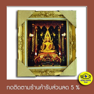 รูปพระพุทธชินราชพร้อมกรอบหลุยสีทอง