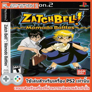 แผ่นเกมส์ PS2 - Zatch Bell Mamodo Battles [USA]