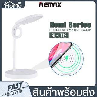 โคมไฟ LED เครื่องชาร์จไร้สาย Eye Protection Remax RL-LT12 โคมไฟอ่านหนังสือ RT-E500 โคมไฟตั้งโต๊ะ โคมไฟบ้าน