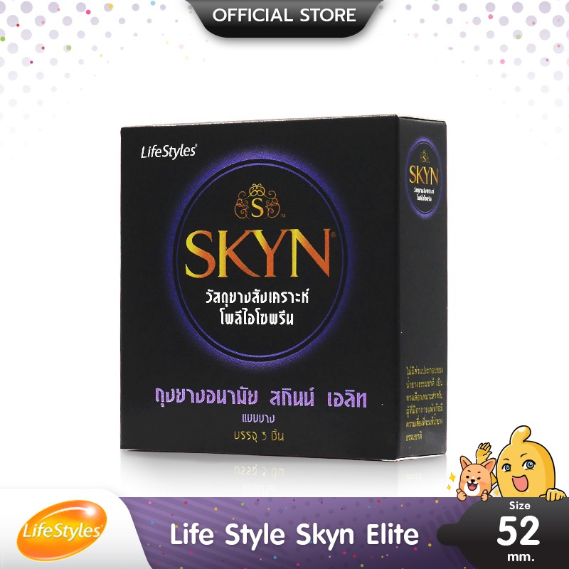 LifeStyles Skyn Elite ถุงยางอนามัย สำหรับคนแพ้ยางธรรมชาติ มีกลิ่นหอม ขนาด 52 มม. บรรจุ 12 กล่อง (36 ชิ้น)