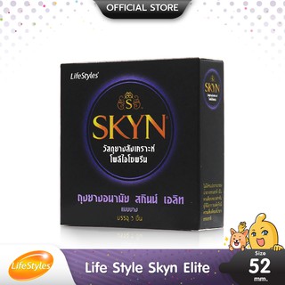 LifeStyles Skyn Elite ถุงยางอนามัย สำหรับคนแพ้ยางธรรมชาติ มีกลิ่นหอม ขนาด 52 มม. บรรจุ 1 กล่อง (3 ชิ้น)