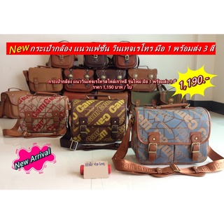 กระเป๋ากล้อง ฟูจิ  X-S10 XT100 XT200 XT20 XT30 XA2 XA3 XA5 XA7 XA10 XA20 XT1 XT2 XT3 XE2 XE2s XE3 XE4 X100s X100T มือ1