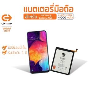 Commy แบตเตอรี่ Samsung Galaxy A5/A51/A50/A7/A70/A71/A9/ACE2/ACE3/A6+/A50s/A8/A8+