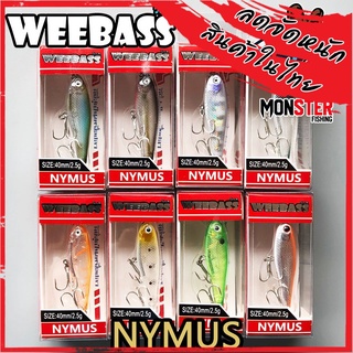 เหยื่อวีแบส รุ่น NYMUS SINKING by WEEBASS