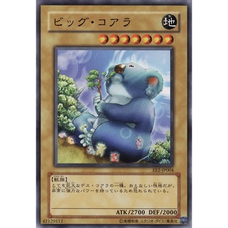 EE2 EE2-JP004 Big Koala Expert Edition 2 Common EE2-JP004 0807047097001