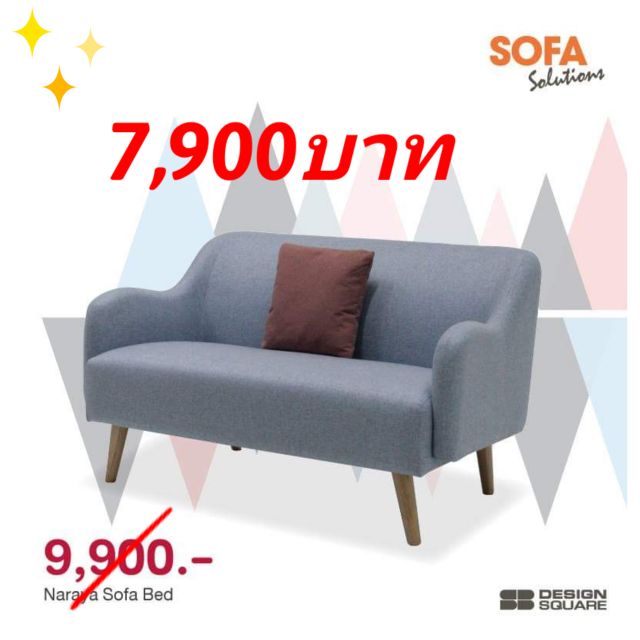 โซฟา Naraya Sofa Bed (SB furniture) มือสอง ลดเพิ่ม 60บาท*!!