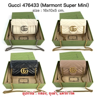 Gucci Mamont Super Mini