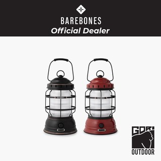 Barebones Forest Lantern