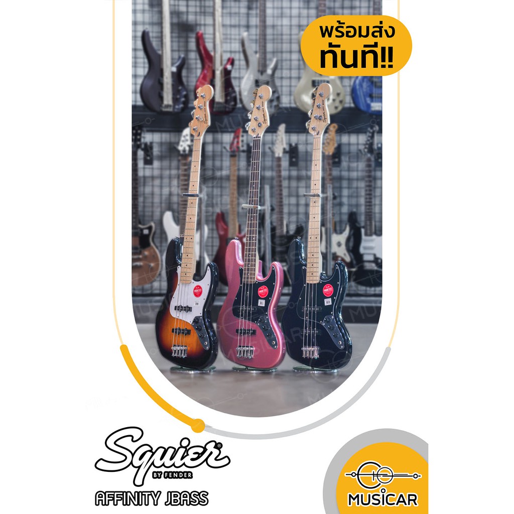 เบส Squier Affinity Series Jazz Bass พร้อมส่งทันที!!!