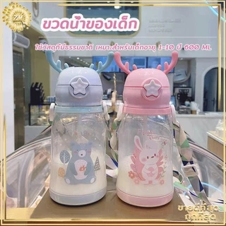 กระติกน้ำ กระติกน้ำนักเรียน ขวดน้ำ กระติกน้ําเด็ก พร้อมหลอดดูด BPA ไร้สารพิษ เป็นมิตรกับสิ่งแวดล้อม 600มล