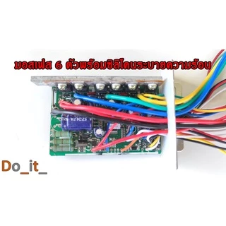 กล่องควบคุมจักรยานไฟฟ้า 36V/48V 350W(แปลงปลั๊กแล้ว)