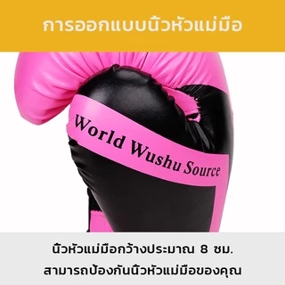 [มี 6oz, 8oz, 10oz, 12oz,14oz ให้เลือก] นวมชกมวยมืออาชีพ นวมชกมวย นวมชกมวยผู้ใหญ่ Boxing Glove นวมมวยไทย