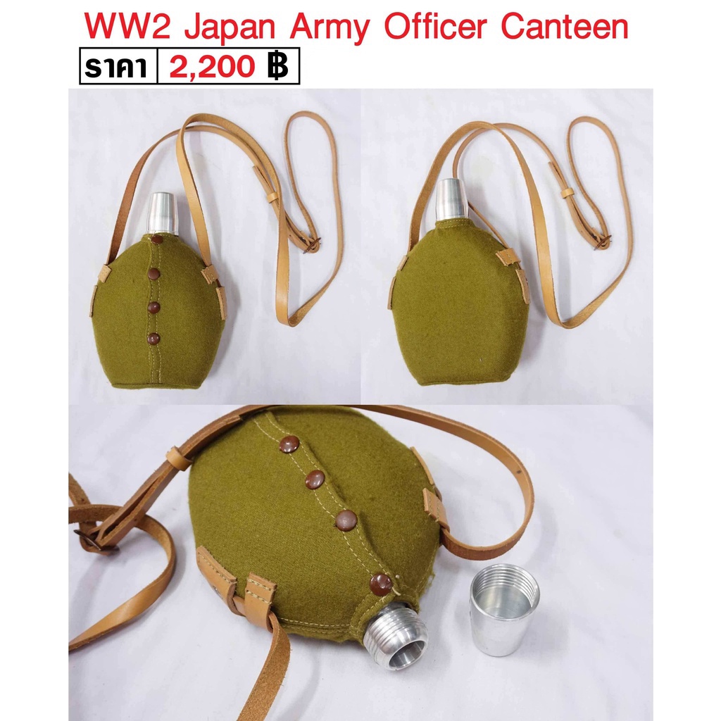 WW2 Japan Army Officer Canteen กระติกน้ำนายทหารญี่ปุ่น ร้าน BKK Militaria