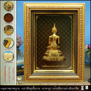 กรอบรูปหลังพระพุทธรูปหล่อเรซิ่น🎁🎁 ปิดทองหลังพระขนาดกรอบพร้อมรูปภาพ กว้าง45cm x สูง36cmx ตีกล่องลงลึก8cm(กรอบรูป 3ชั้น)