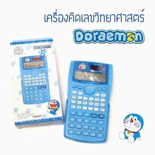 เครื่องคิดเลขคำนวณวิทยาศาสตร์