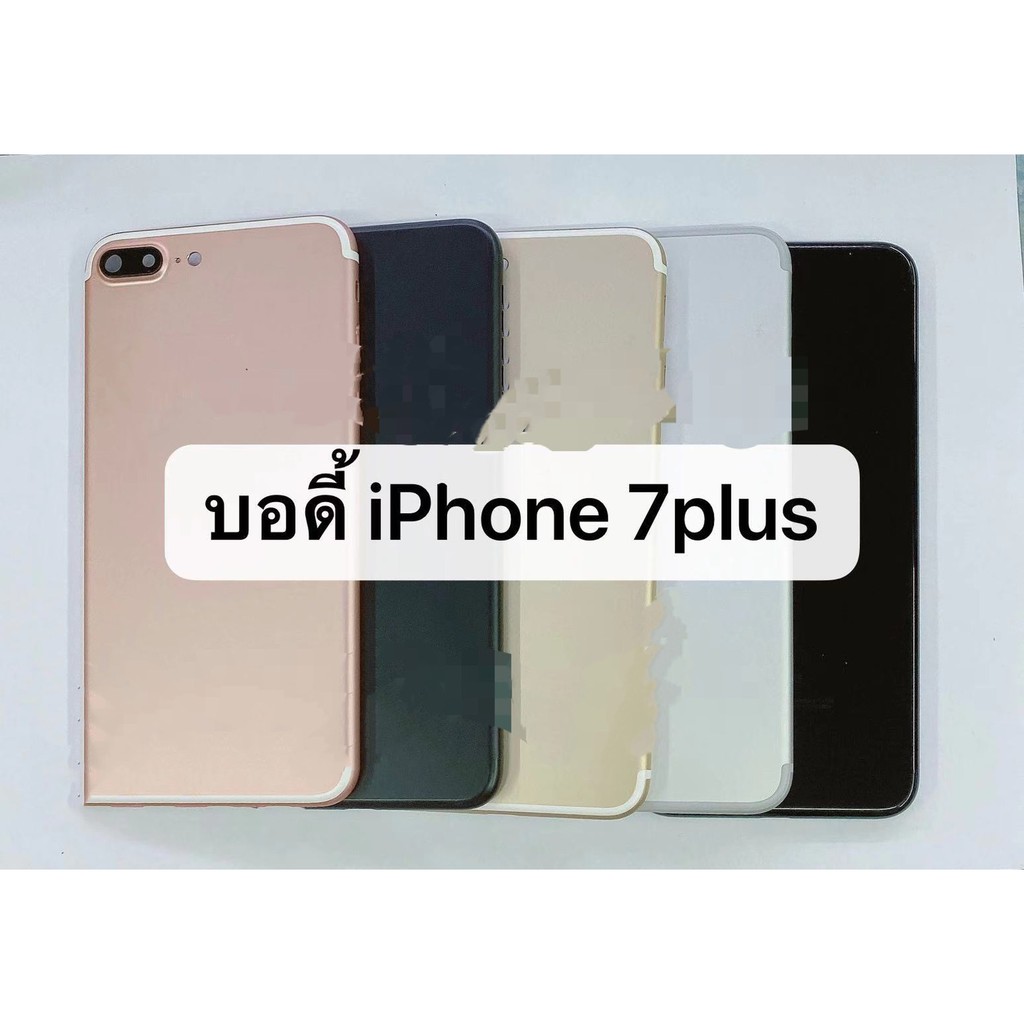 อะไหล่บอดี้+ฝาหลัง iPhone 7 plus สินค้าพร้อมส่ง iphone7plus , iphone7 plus , iphone 7plus (ไอโฟน7plu