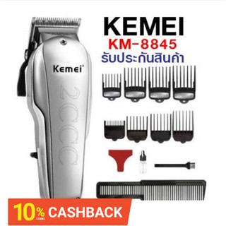 WAHL หรือ CKML หรือ CKML-8851 หรือ Kemei KM-8851 KM8851สีเหลือง เซตครบชุด ปัตตาเลียน แบตตาเลียน