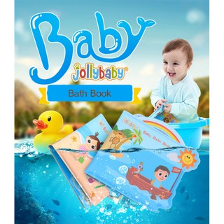 Jolly Baby หนังสือลอยน้ำ