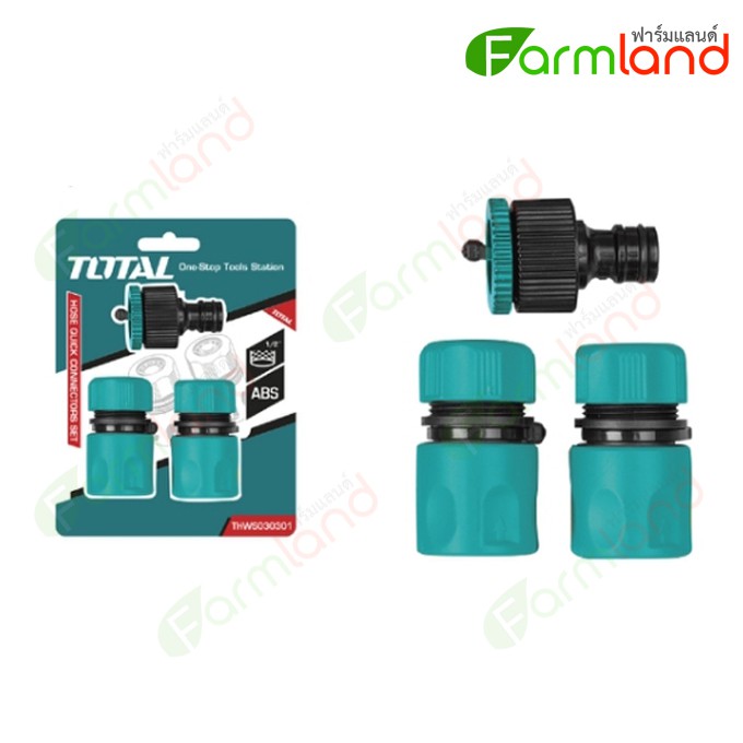 Total ข้อต่อสายยาง ข้อต่อคอปเปอร์ 1 ชุด 3 มีชิ้น (3 Pcs Hose Quick Connectors Set)