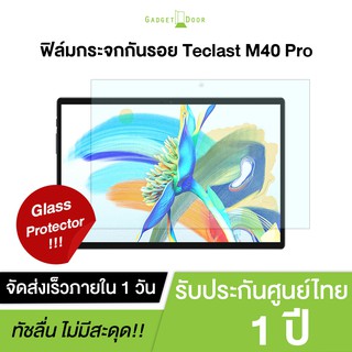 Teclast Screen Protector ฟิล์มกระจกกันรอยแบบใสและฟิล์มกันรอยแบบใส สำหรับ Teclast M40 Pro / M40