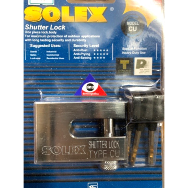 กุญแจล็อคประตูม้วน Solex(สำหรับล็อคหูช้างด้านข้าง)รุ่นCU- shutter