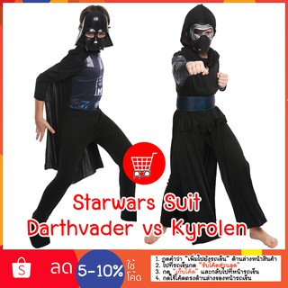 ดาร์ธเวเดอร์ Darthvader ไคโรเลน Kyrolen สตาร์วอร์ส starwars ppdshopping