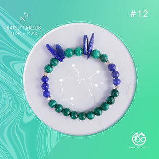 กำไลหิน Lapis Lazuli และ Malachite สำหรับราศีธนู