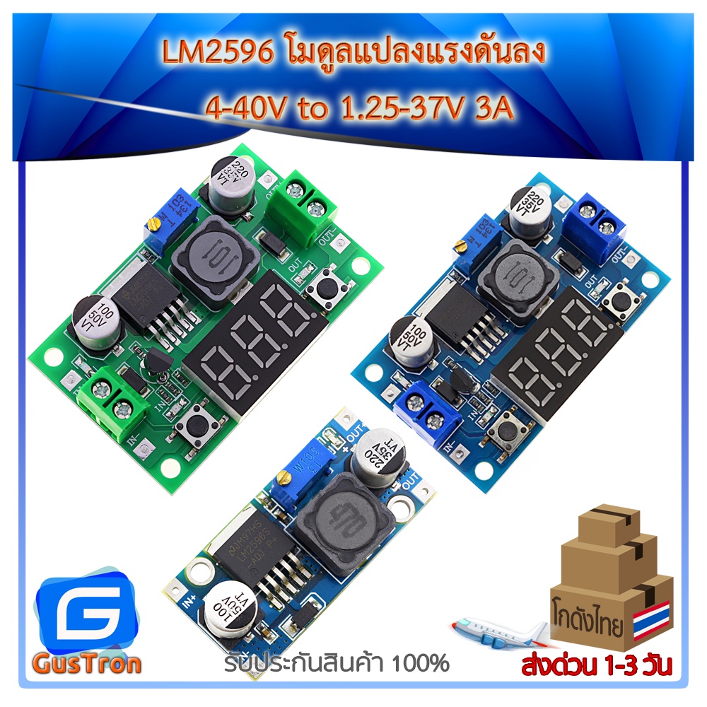 LM2596 LM2596S LM2596HSV โมดูลเรกูเลเตอร์ DC-to-DC 3.2-40V เป็น 1.25-35V Step Down LM2596 Module (3A)