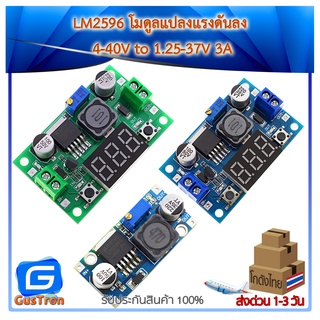 LM2596 LM2596S LM2596HSV โมดูลเรกูเลเตอร์ DC-to-DC 3.2-40V เ…