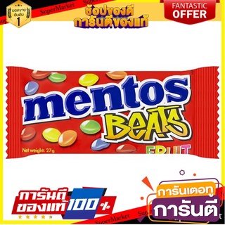 🎯BEST🎯 MENTOS BEATS เมนทอส บีทส์ ลูกอม ขนาด 24/27กรัม/ซอง ยกกล่อง 12ซอง KIDS CANDY 🛺💨