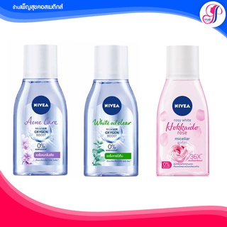 🚩ของแท้ I  ส่งไวมาก🚩นีเวีย ไมเซล่า วอเตอร์  NIVEA