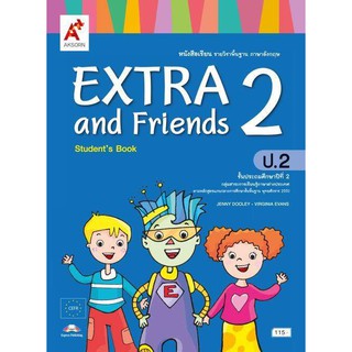 หนังสือเรียน รายวิชาพื้นฐาน ภาษาอังกฤษ EXTRA and Friends ป.2