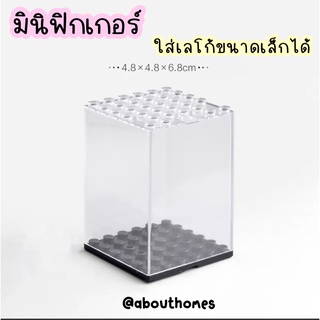 กล่องใส่ฟิกเกอร์ขนาดเล็ก 🧩 นาโนบล็อค มินิฟิกเกอร์