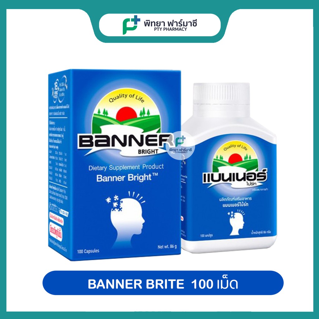 Banner Bright บำรุงสมอง เสริมความจำ 30,100เม็ด
