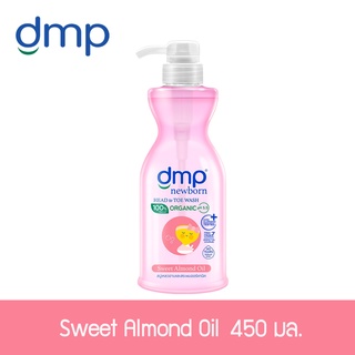 DMP Kids  Newborn sweet almond oil Oraganic Ph 5.5  450 มล.