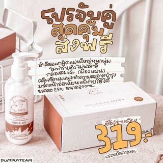 (สั่งในไลฟ์สด ลด50%) เซ็ต คลีนซิ่งนมแพะ แพ็คเกจใหม่ + สำลีออแกนิค 🍼ส่งฟรี ‼️มีปลายทาง