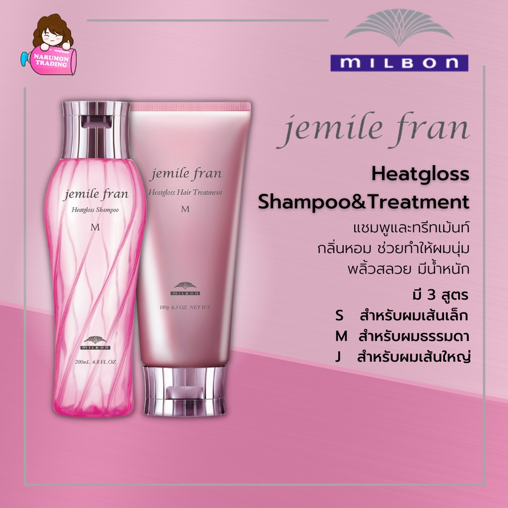 milbon-jemile-fran-heatgloss-shampoo-200ml-hair-treatment-180ml-3
