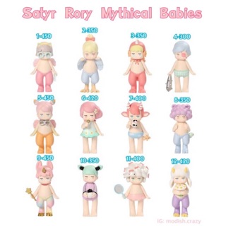 ❣️พร้อมส่ง...แบบตัวแยก❣️Satyr Rory Mythical Babies