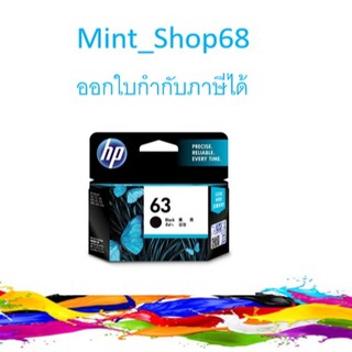 HP 63 Black สีดำ ตลับหมึกอิงค์เจ็ท  ของแท้