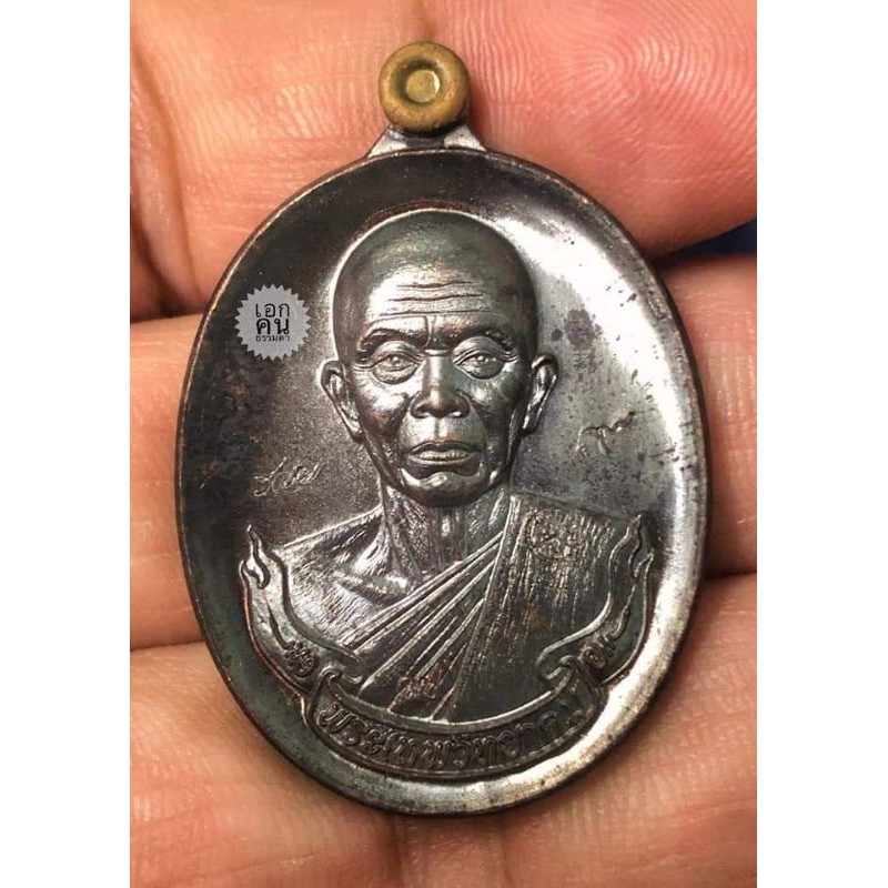 เหรียญครึ่งองค์หลวงพ่อคูณ วัดบ้านไร่ รุ่นสุขในหัวใจ (เพื่อครูชายแดนใต้) EOD 2 เนื้อทองแดงรมดำ สร้างปี 2558