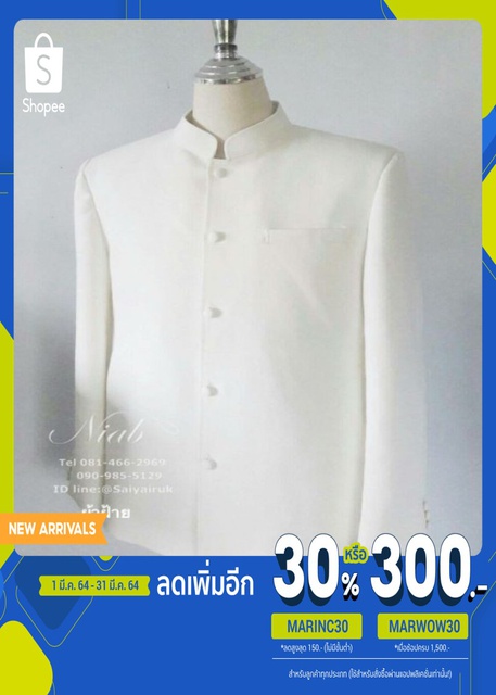03  เสื้อสูทผ้าไทย  สีขาว แขนยาวอัดกาวผ้ามีซับในเต็มตัว By NIAB สายใยรักตัดเย็บ