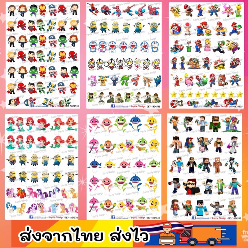 แผ่นเวเฟอร์ Photo Cake(ทานได้) รวมฮีโร่ Roblox Peppa Pig มายคราฟ ฉลาม มาริโอ้ แบบปักครึ่งรายน่ารักๆ 1.5นิ้วคัพเค้ก