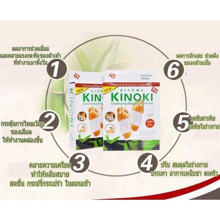 ♨☎แผ่นแปะเท้า KINOKI คิโนกิ 1กล่องมี 5คู่ ของแท้💯