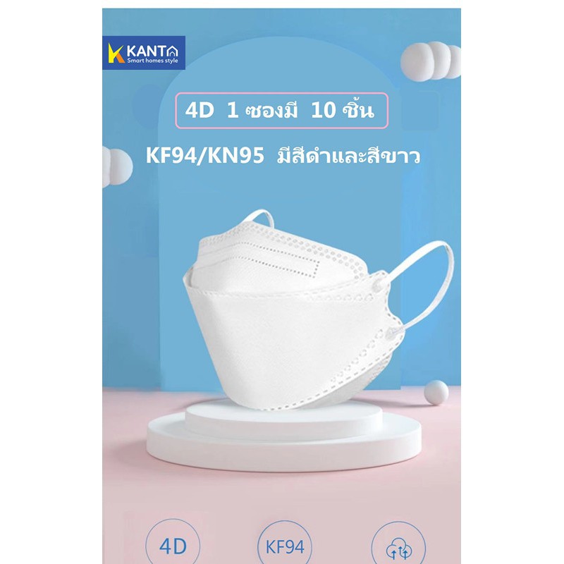 [พร้อมส่ง]🇰🇷หน้ากากอนามัย KF94 Mask / KN95 Mask ผ้ากรอง ไฟฟ้าสถิต ฮันมาอึม หน้ากากอนามัยเกาหลี