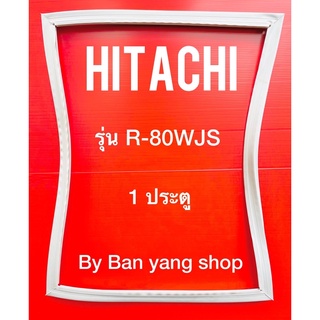 ขอบยางตู้เย็น HITACHI รุ่น R-80WJS (1 ประตู)