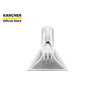 [สินค้าสมนาคุณ งดจำหน่าย] คาร์เชอร์ KARCHER หัวซักพรมขนาดเล็ก Upholstery Spray Extraction Nozzle ทำความสะอาดเบาะ