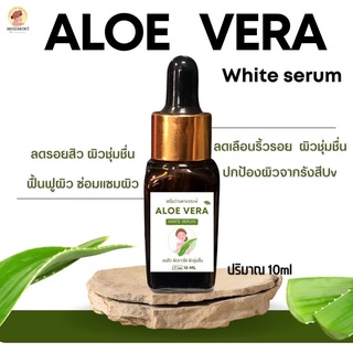 (K2) เซรั่มว่านหางจรเข้ Aloe vera white serum