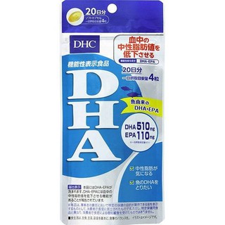 DHC DHA 20 วัน บำรุงสมอง