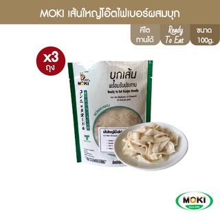 MOKI เส้นใหญ่โอ๊ตไฟเบอร์พร้อมทาน (แพ็คคู่100gx2) 3 ถุง บุกเพื่อสุขภาพ (FK0215) Oat Fiber  With Konjac