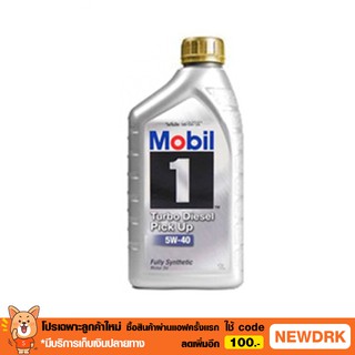 Mobil 1 Turbo Diesel Pick-up Fully Synthetic 5W-40 API CI-4 น้ำมันครื่องสังเคราะห์แท้ (1 ลิตร)